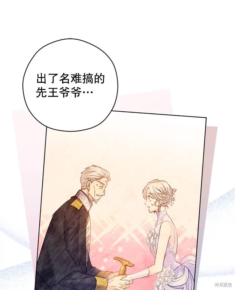 《试著换个类型吧》漫画最新章节第67话免费下拉式在线观看章节第【62】张图片