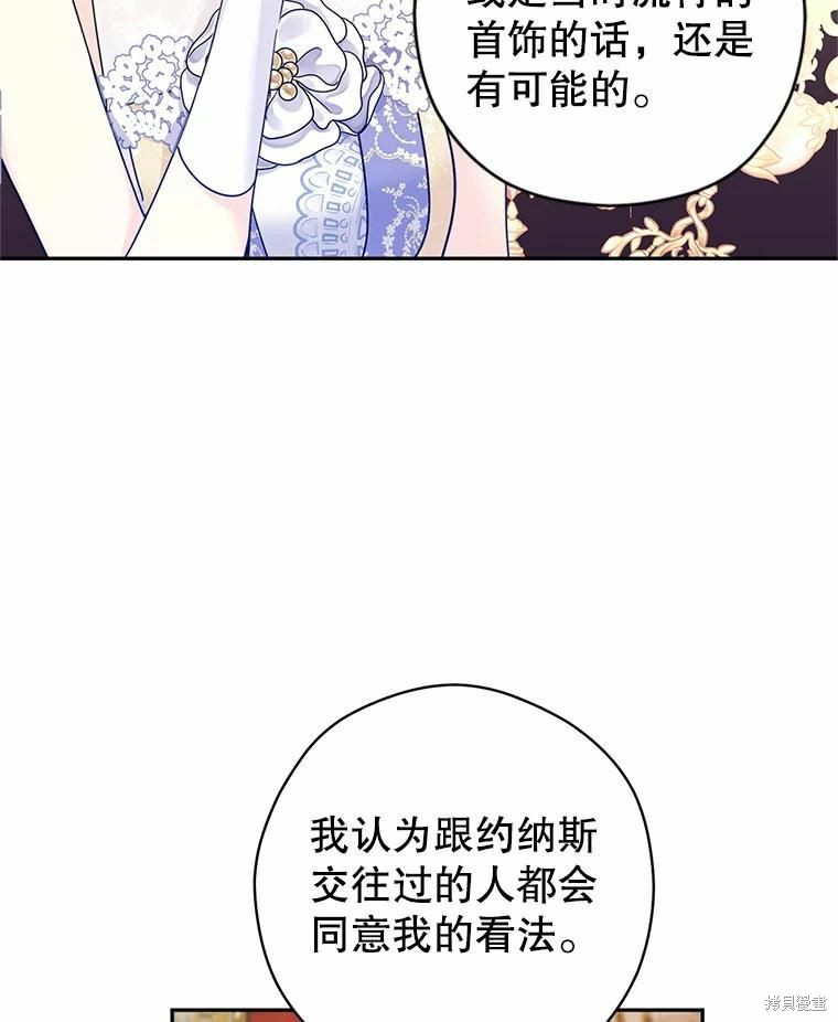 《试著换个类型吧》漫画最新章节第59话免费下拉式在线观看章节第【52】张图片