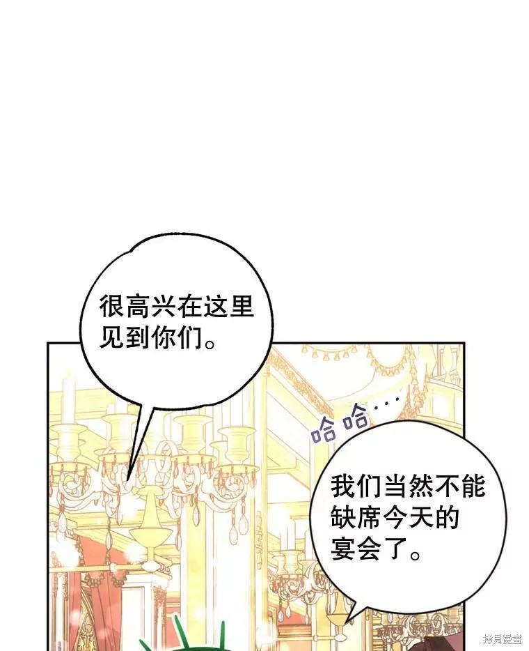 《试著换个类型吧》漫画最新章节第56话免费下拉式在线观看章节第【85】张图片