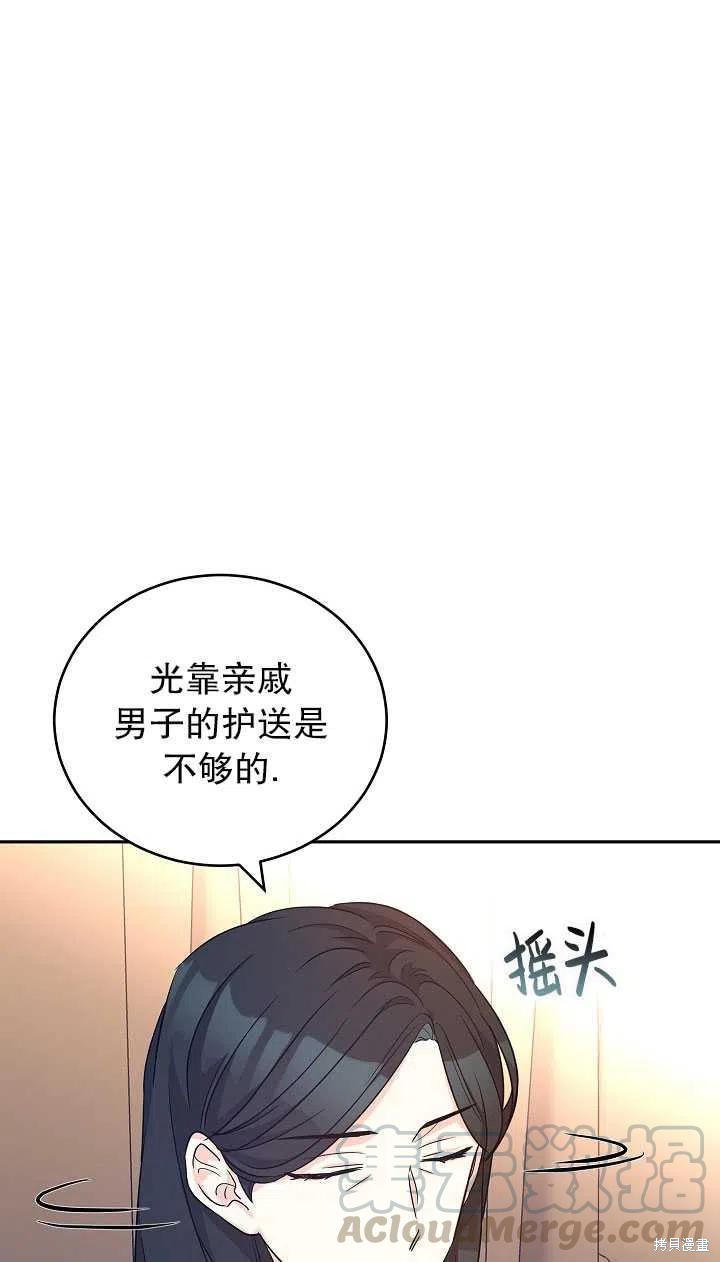 《试著换个类型吧》漫画最新章节第39话免费下拉式在线观看章节第【22】张图片