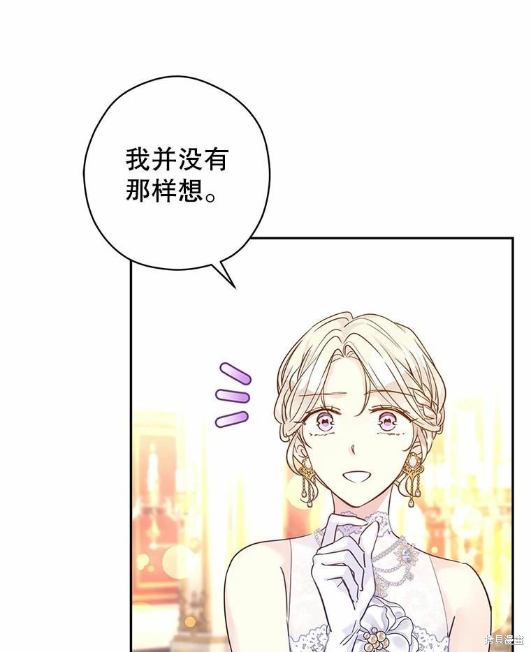 《试著换个类型吧》漫画最新章节第59话免费下拉式在线观看章节第【41】张图片