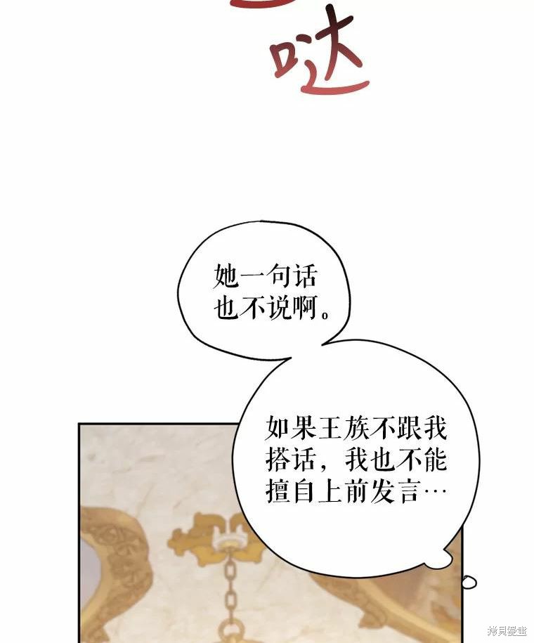 《试著换个类型吧》漫画最新章节第55话免费下拉式在线观看章节第【64】张图片