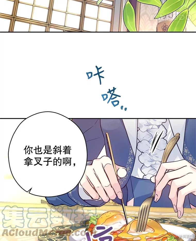 《试著换个类型吧》漫画最新章节第64话免费下拉式在线观看章节第【3】张图片