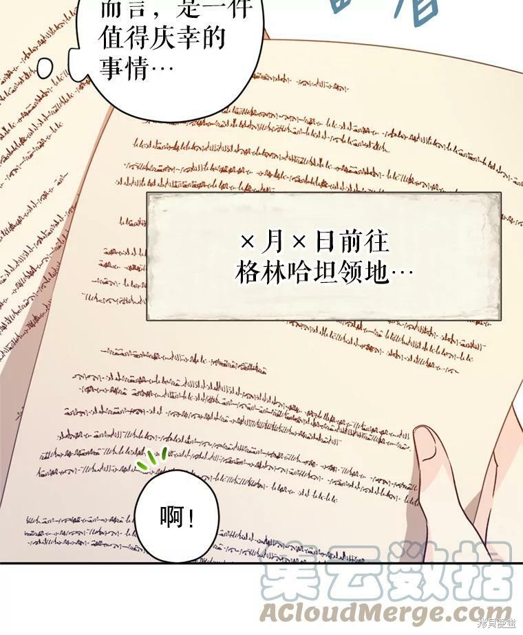 《试著换个类型吧》漫画最新章节第54话免费下拉式在线观看章节第【75】张图片