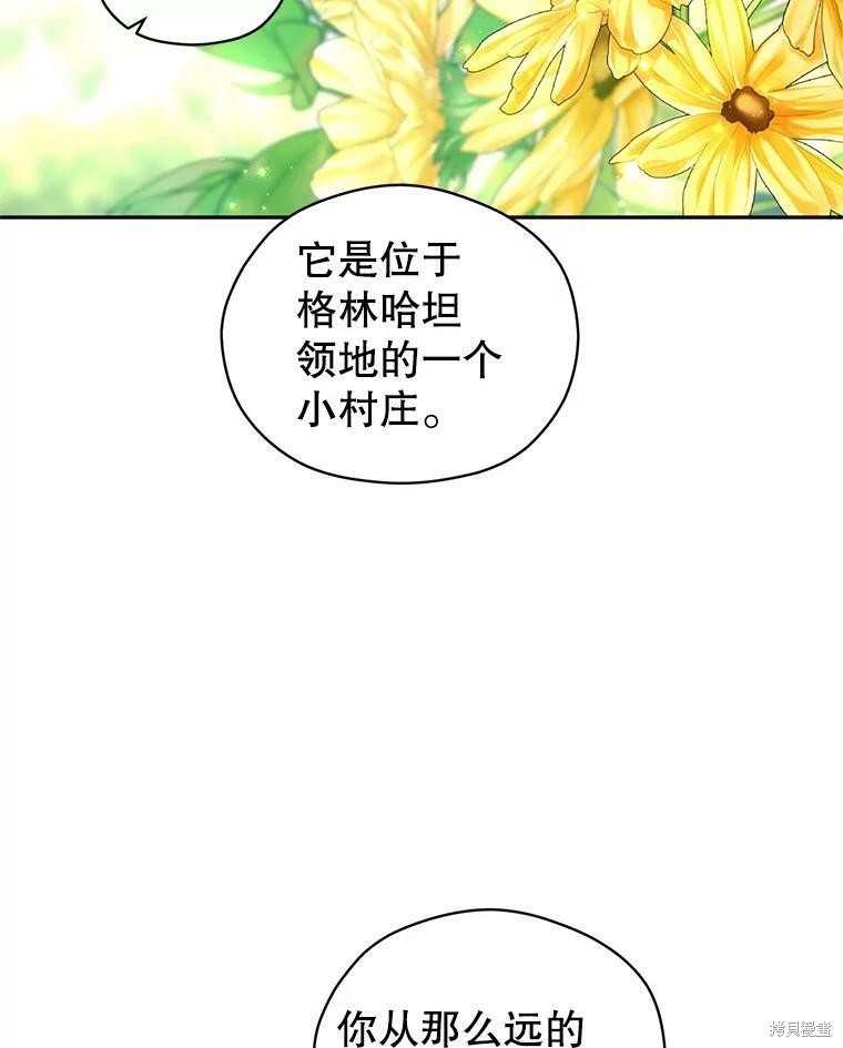 《试著换个类型吧》漫画最新章节第49话免费下拉式在线观看章节第【79】张图片