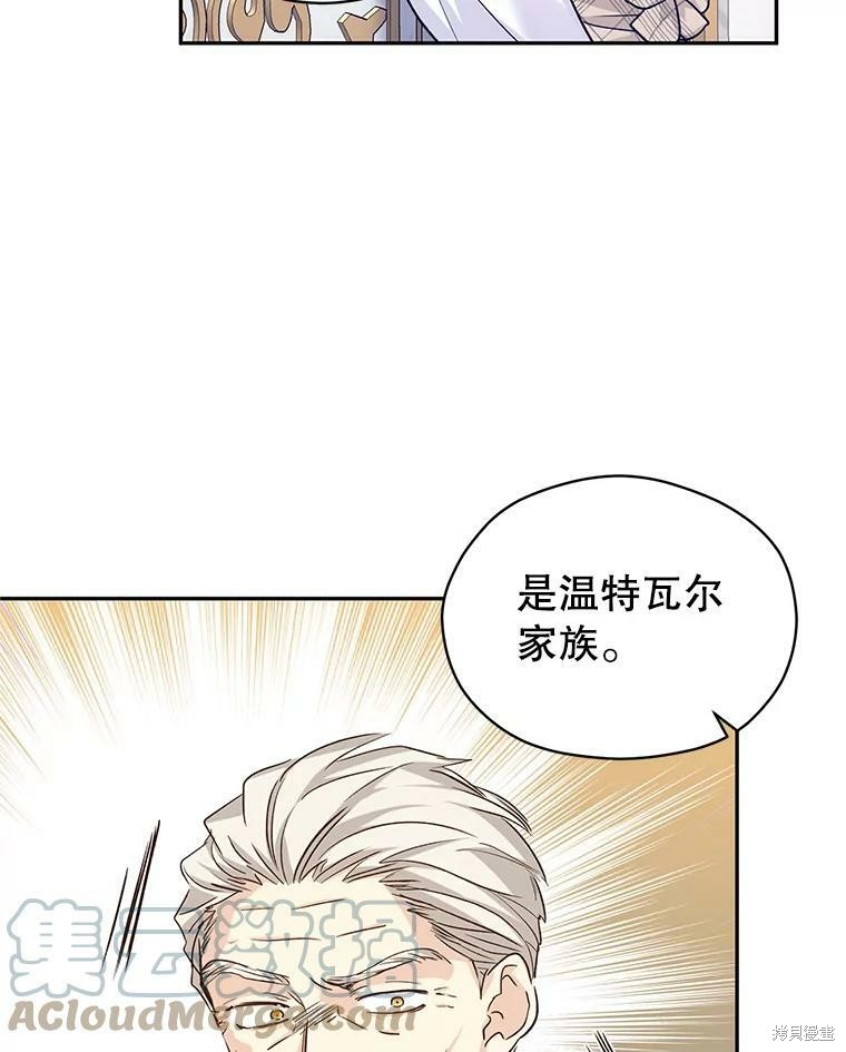 《试著换个类型吧》漫画最新章节第49话免费下拉式在线观看章节第【81】张图片