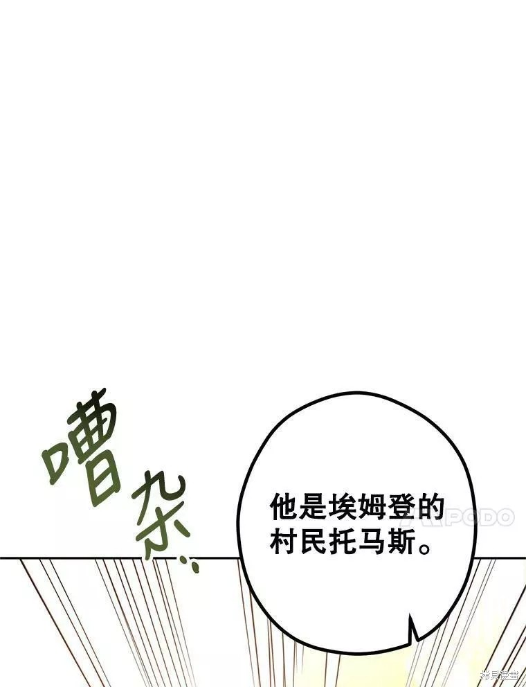 《试著换个类型吧》漫画最新章节第61话免费下拉式在线观看章节第【50】张图片