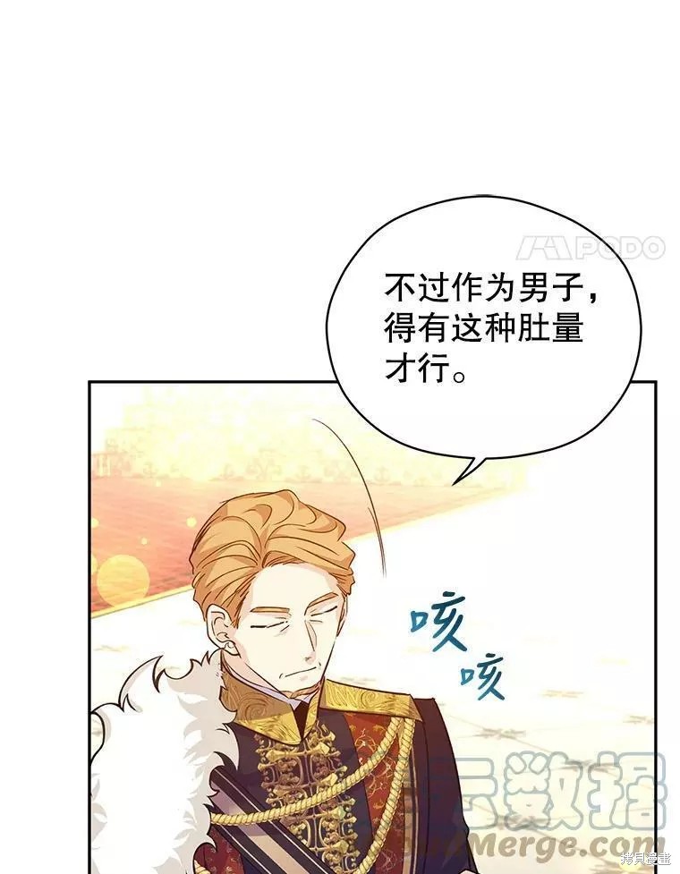 《试著换个类型吧》漫画最新章节第57话免费下拉式在线观看章节第【87】张图片