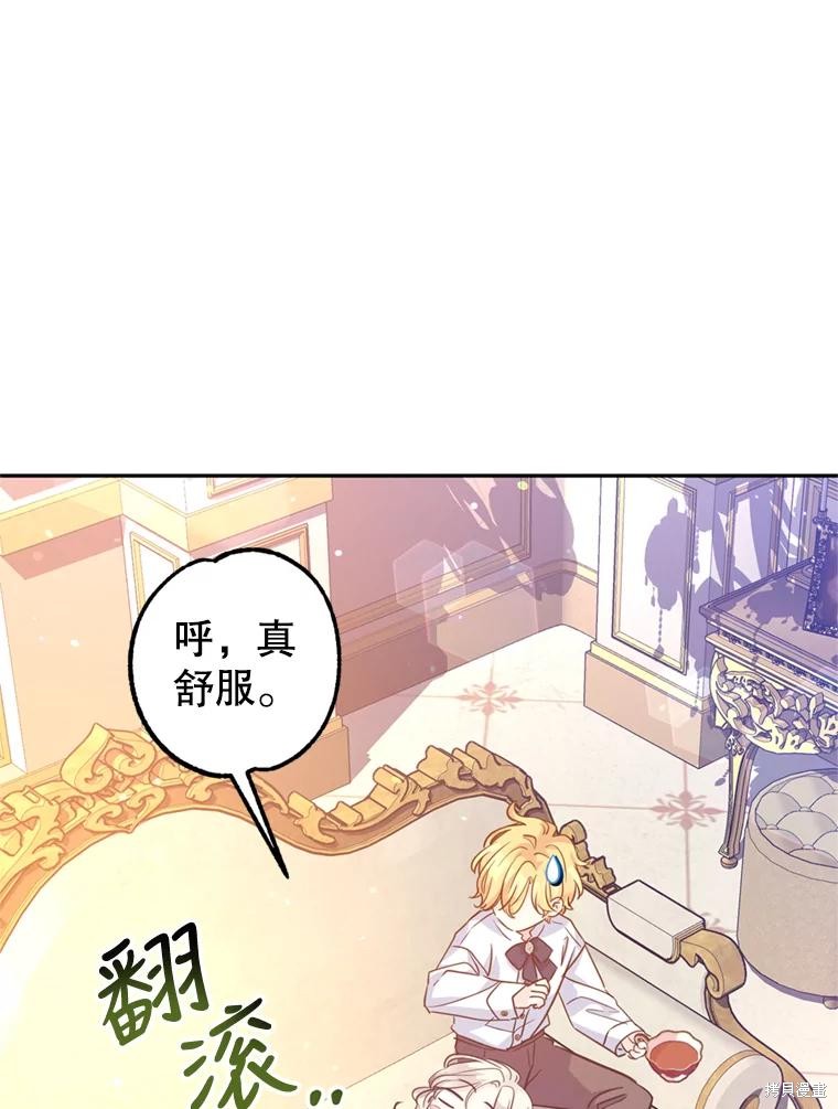 《试著换个类型吧》漫画最新章节第65话免费下拉式在线观看章节第【44】张图片