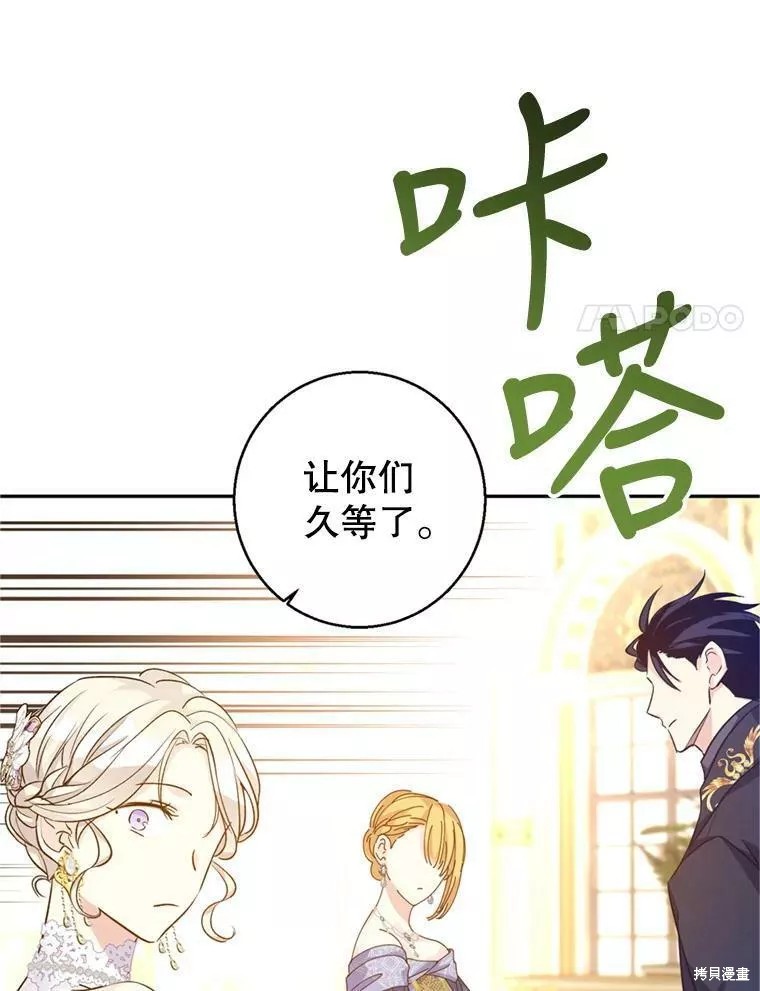 《试著换个类型吧》漫画最新章节第56话免费下拉式在线观看章节第【40】张图片