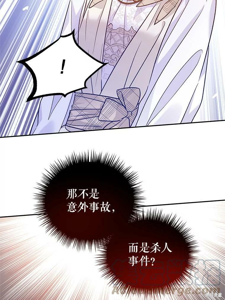 《试著换个类型吧》漫画最新章节第48话免费下拉式在线观看章节第【87】张图片