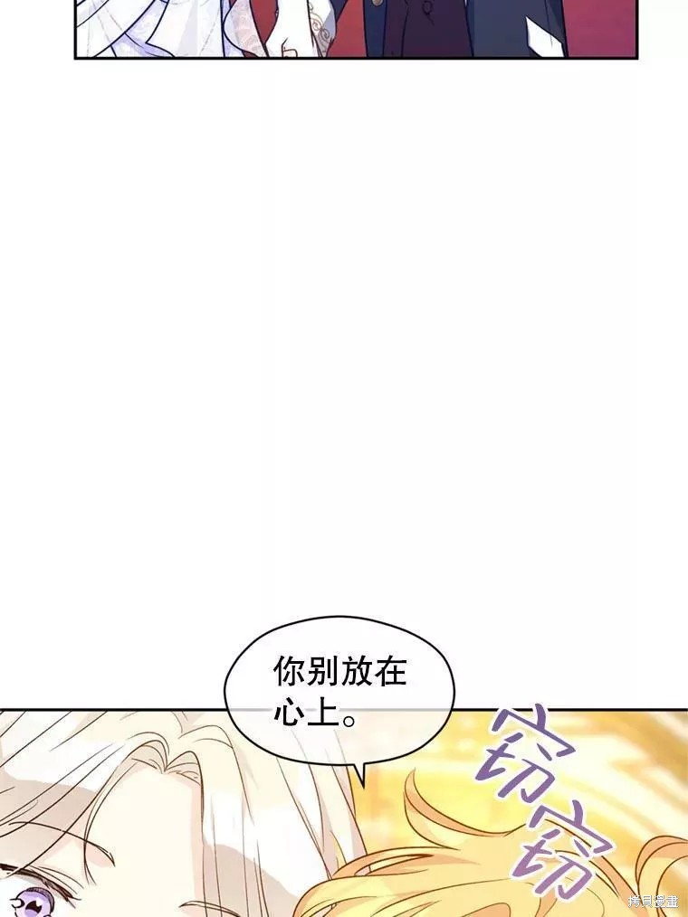 《试著换个类型吧》漫画最新章节第56话免费下拉式在线观看章节第【54】张图片