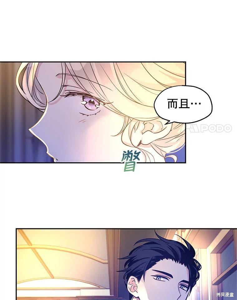 《试著换个类型吧》漫画最新章节第44话免费下拉式在线观看章节第【81】张图片