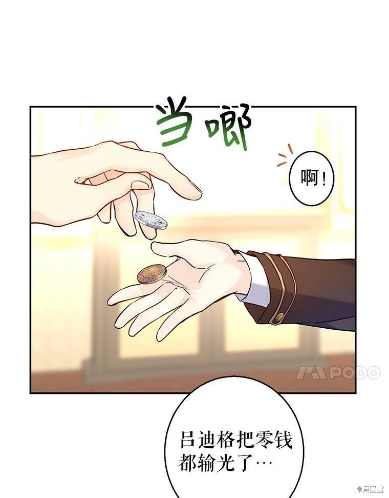 《试著换个类型吧》漫画最新章节第44话免费下拉式在线观看章节第【13】张图片