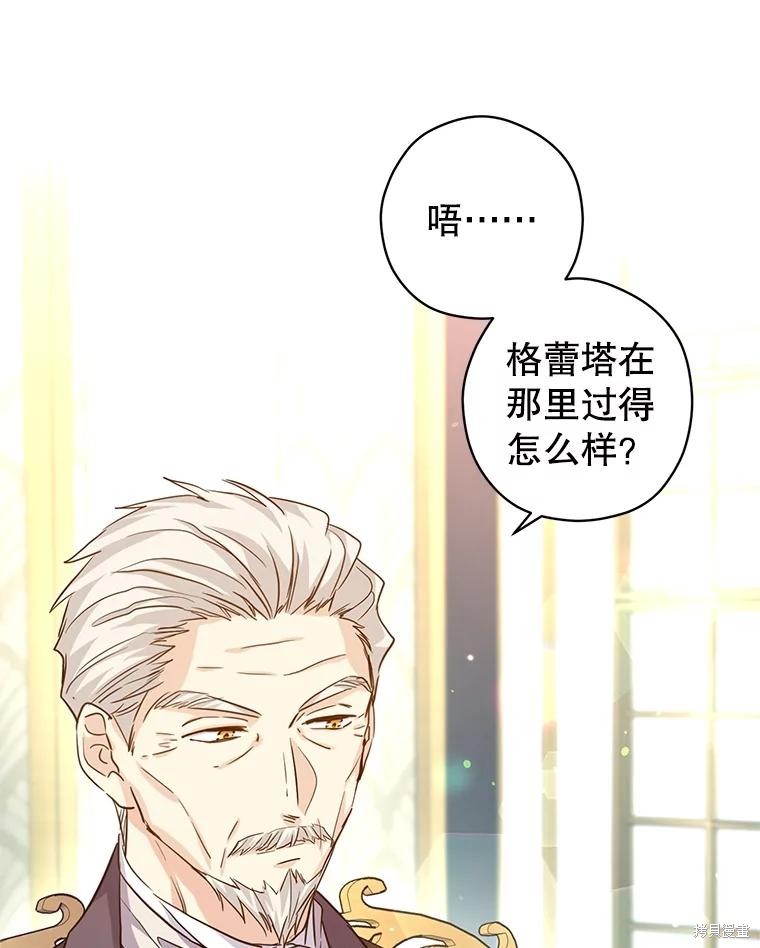 《试著换个类型吧》漫画最新章节第64话免费下拉式在线观看章节第【34】张图片