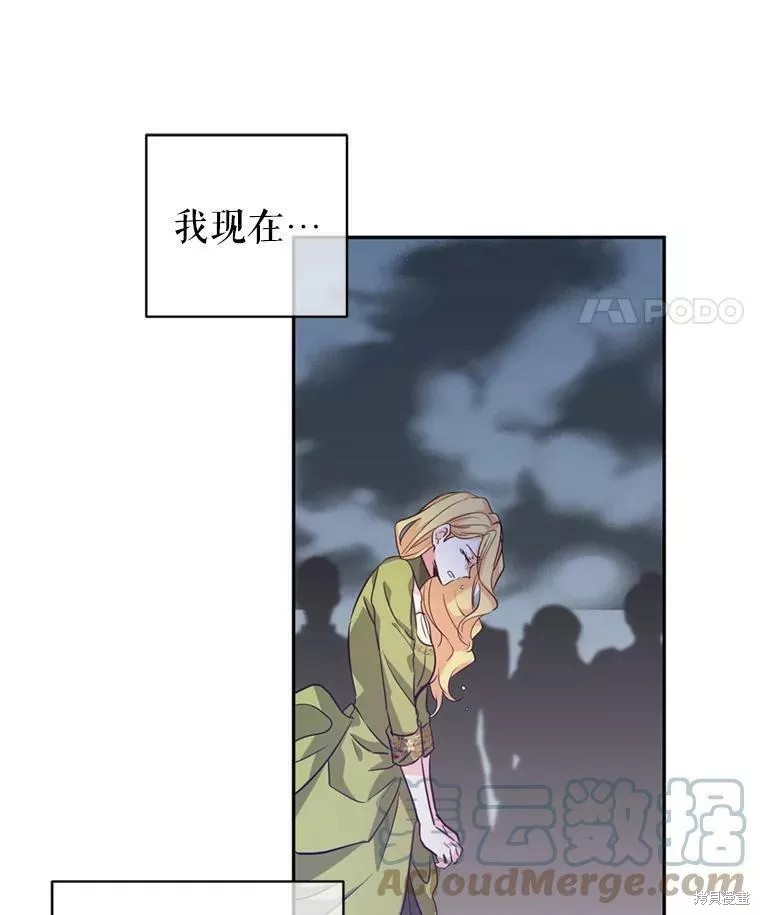 《试著换个类型吧》漫画最新章节第60话免费下拉式在线观看章节第【99】张图片