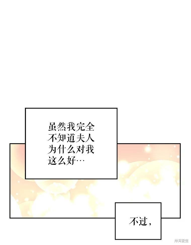 《试著换个类型吧》漫画最新章节第45话免费下拉式在线观看章节第【68】张图片