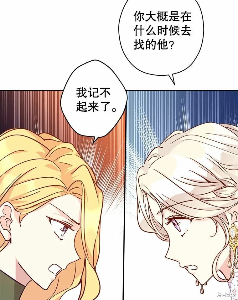 《试著换个类型吧》漫画最新章节第59话免费下拉式在线观看章节第【69】张图片