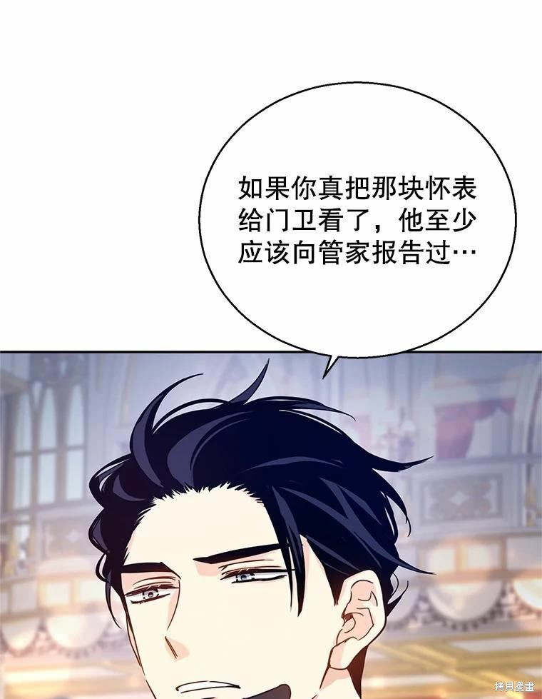 《试著换个类型吧》漫画最新章节第59话免费下拉式在线观看章节第【93】张图片