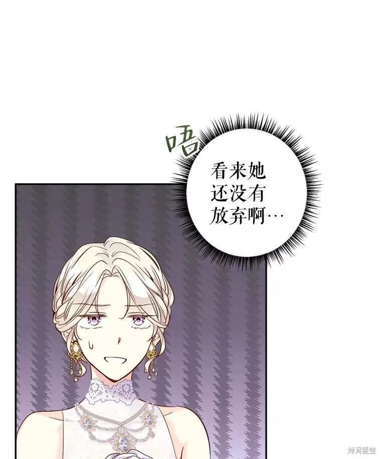 《试著换个类型吧》漫画最新章节第60话免费下拉式在线观看章节第【60】张图片