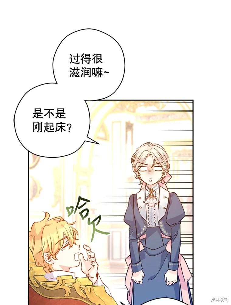 《试著换个类型吧》漫画最新章节第65话免费下拉式在线观看章节第【41】张图片