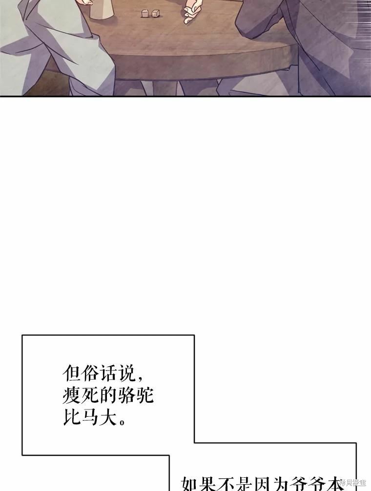 《试著换个类型吧》漫画最新章节第62话免费下拉式在线观看章节第【68】张图片