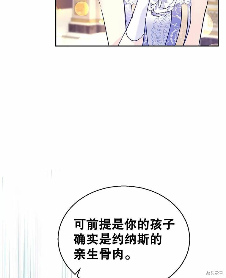 《试著换个类型吧》漫画最新章节第59话免费下拉式在线观看章节第【42】张图片