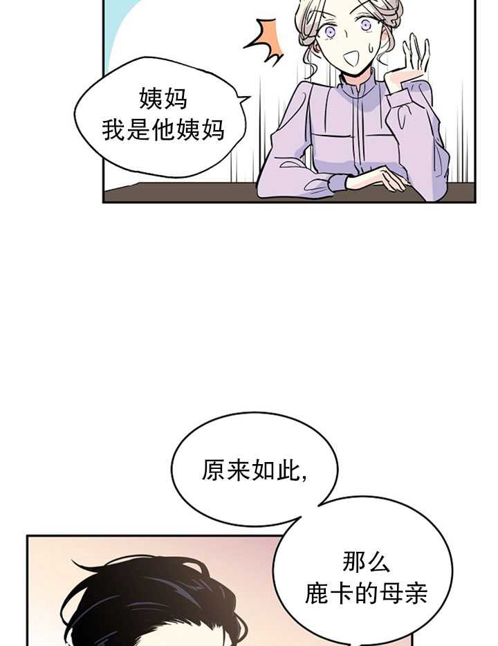 《试著换个类型吧》漫画最新章节第4话免费下拉式在线观看章节第【72】张图片