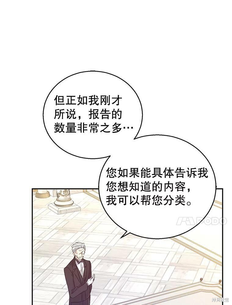 《试著换个类型吧》漫画最新章节第46话免费下拉式在线观看章节第【66】张图片