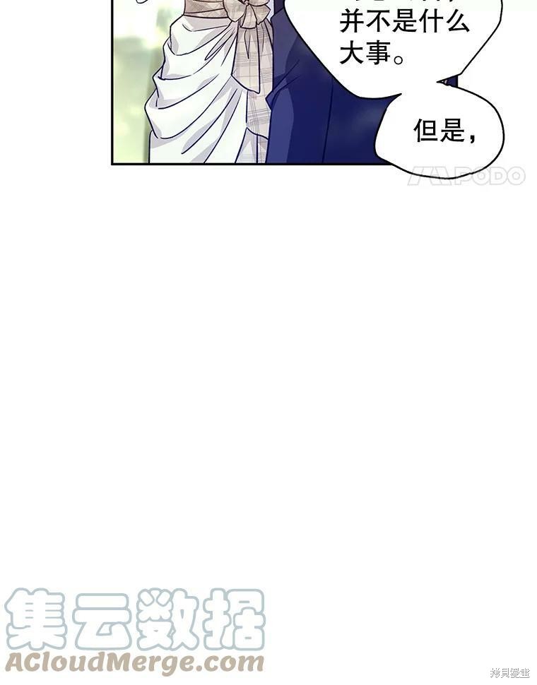 《试著换个类型吧》漫画最新章节第52话免费下拉式在线观看章节第【79】张图片