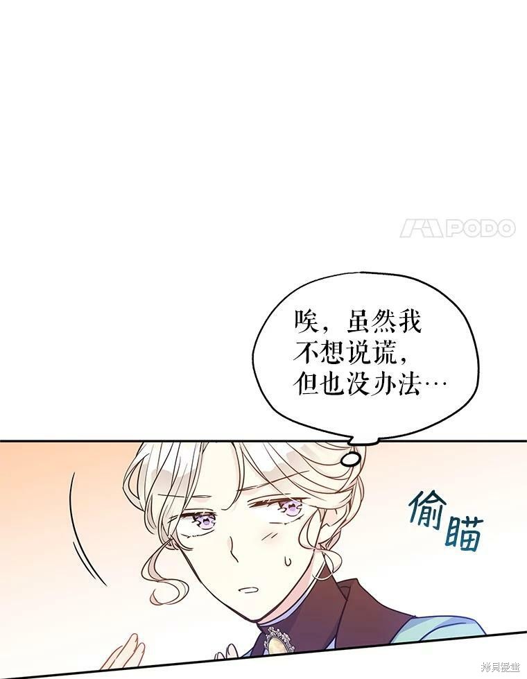 《试著换个类型吧》漫画最新章节第42话免费下拉式在线观看章节第【67】张图片