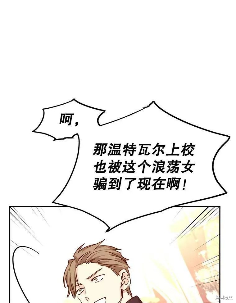 《试著换个类型吧》漫画最新章节第61话免费下拉式在线观看章节第【102】张图片