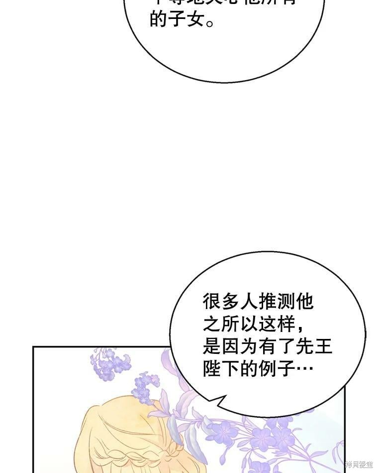 《试著换个类型吧》漫画最新章节第53话免费下拉式在线观看章节第【19】张图片