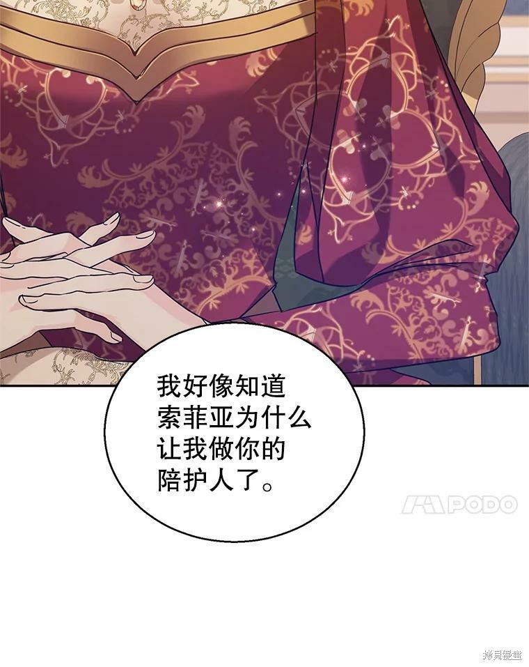 《试著换个类型吧》漫画最新章节第48话免费下拉式在线观看章节第【7】张图片