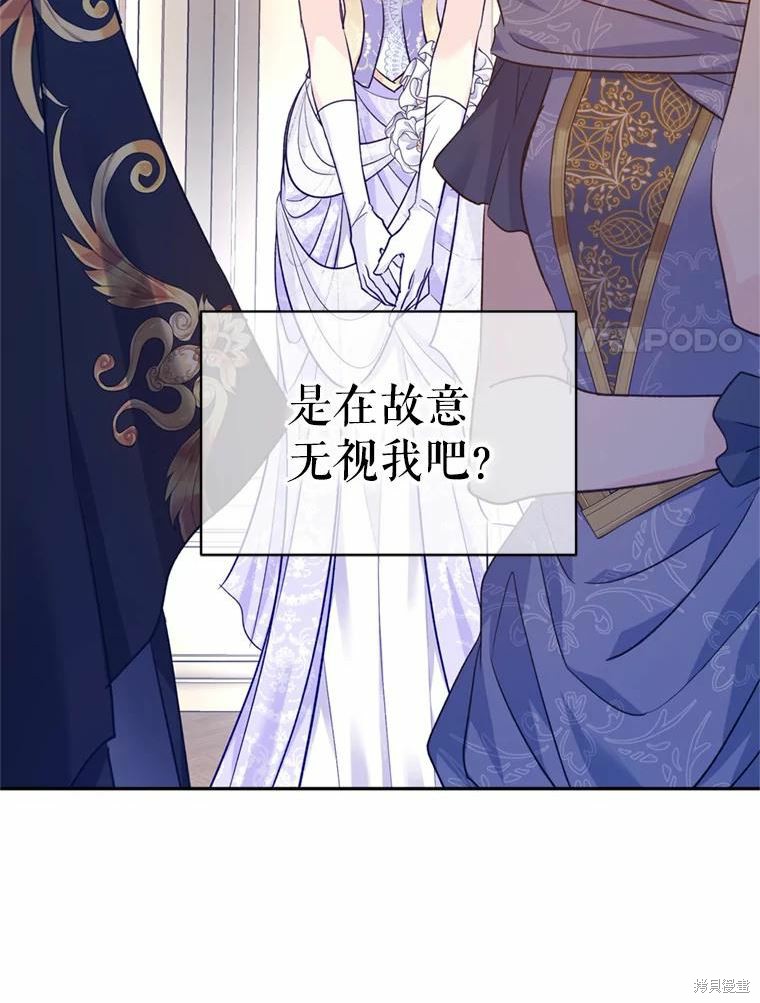 《试著换个类型吧》漫画最新章节第55话免费下拉式在线观看章节第【99】张图片