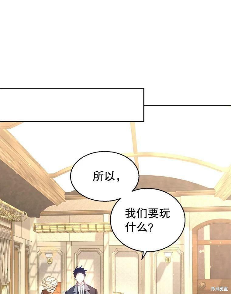 《试著换个类型吧》漫画最新章节第41话免费下拉式在线观看章节第【42】张图片