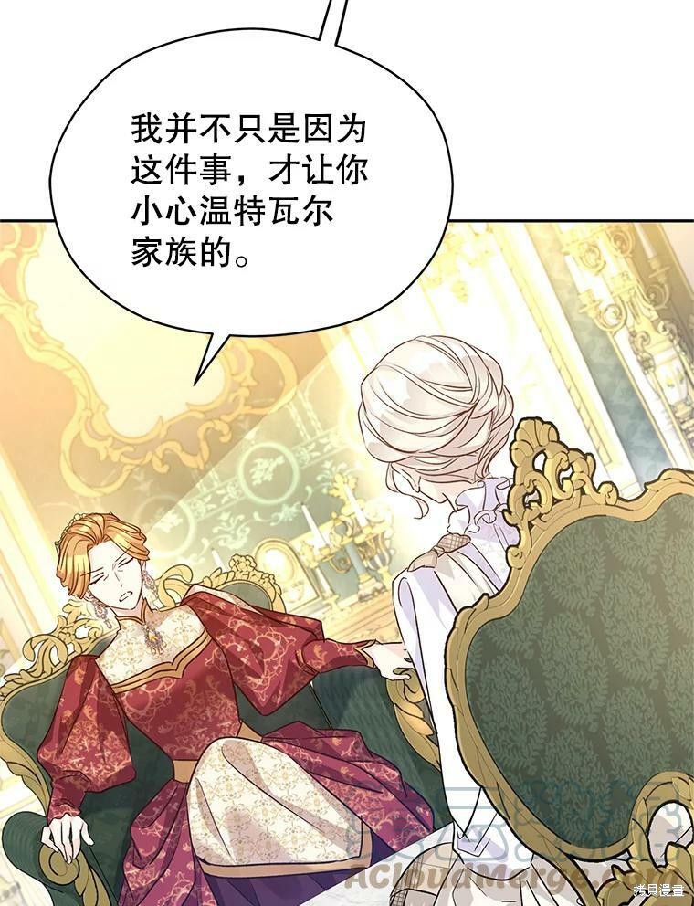 《试著换个类型吧》漫画最新章节第48话免费下拉式在线观看章节第【71】张图片