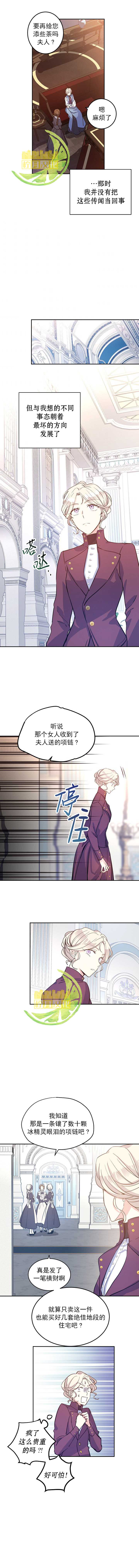 《试著换个类型吧》漫画最新章节第23话免费下拉式在线观看章节第【6】张图片