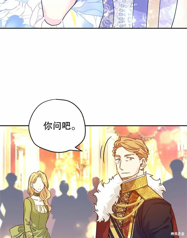 《试著换个类型吧》漫画最新章节第59话免费下拉式在线观看章节第【22】张图片