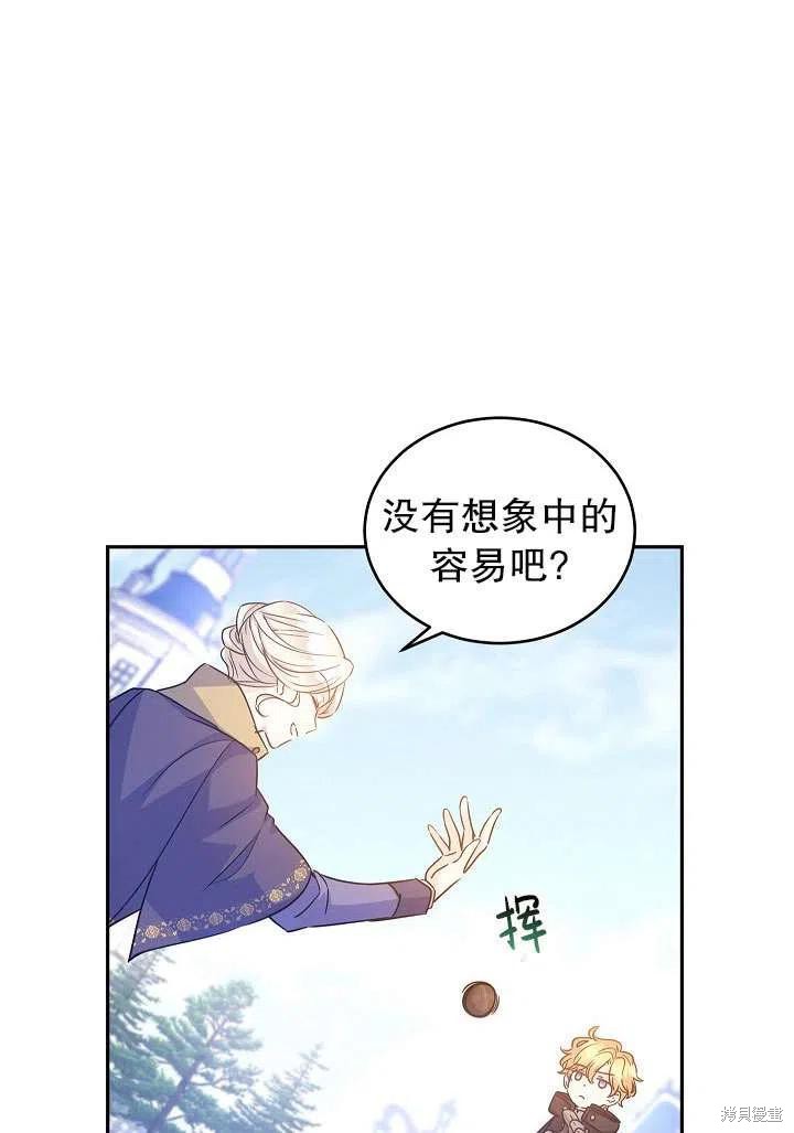 《试著换个类型吧》漫画最新章节第38话免费下拉式在线观看章节第【21】张图片