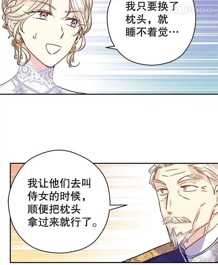 《试著换个类型吧》漫画最新章节第63话免费下拉式在线观看章节第【82】张图片