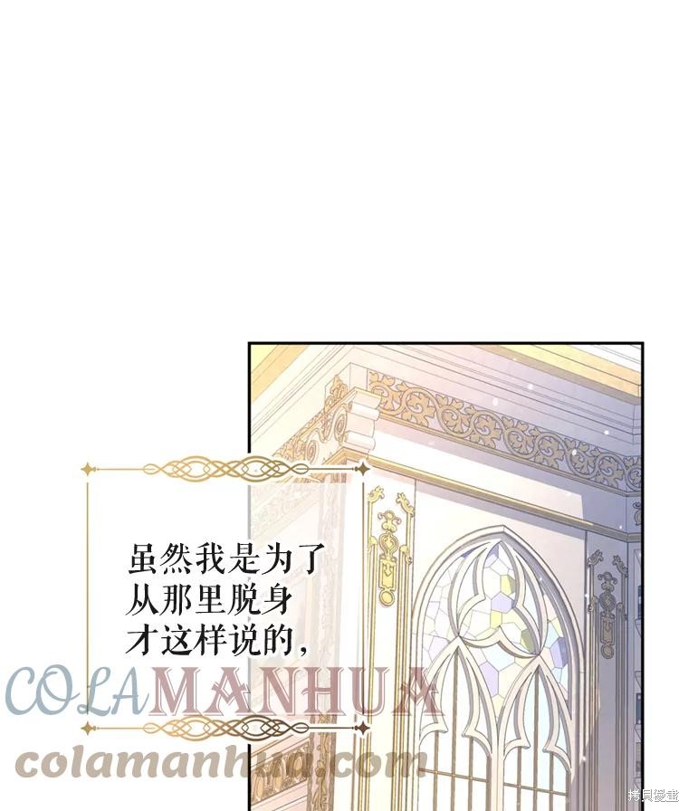 《试著换个类型吧》漫画最新章节第65话免费下拉式在线观看章节第【1】张图片