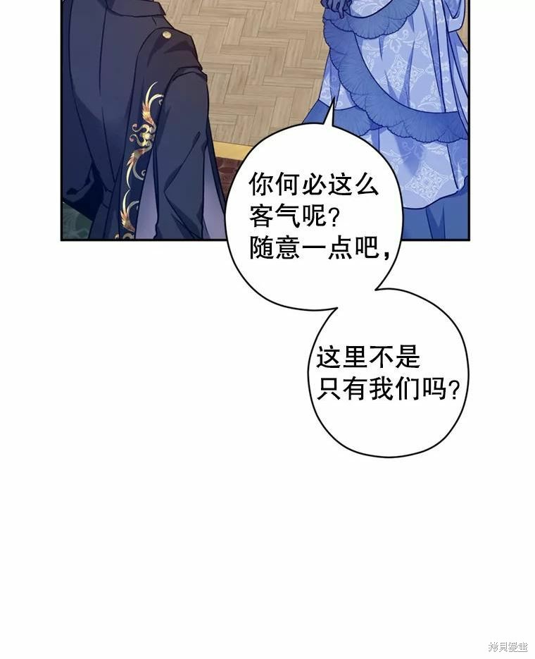 《试著换个类型吧》漫画最新章节第55话免费下拉式在线观看章节第【75】张图片