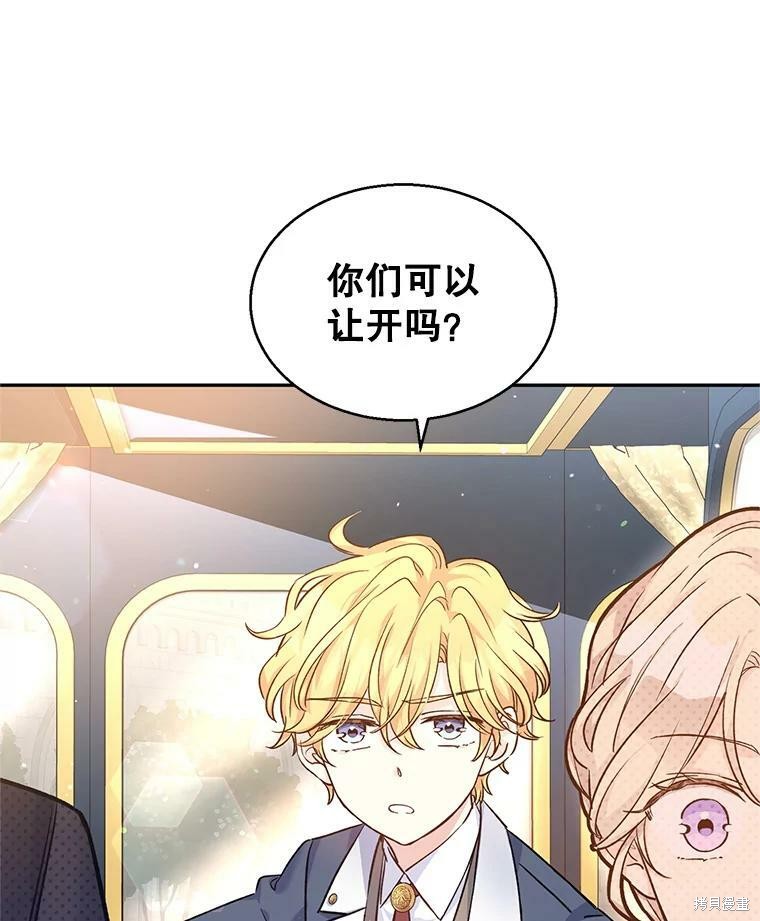 《试著换个类型吧》漫画最新章节第45话免费下拉式在线观看章节第【32】张图片