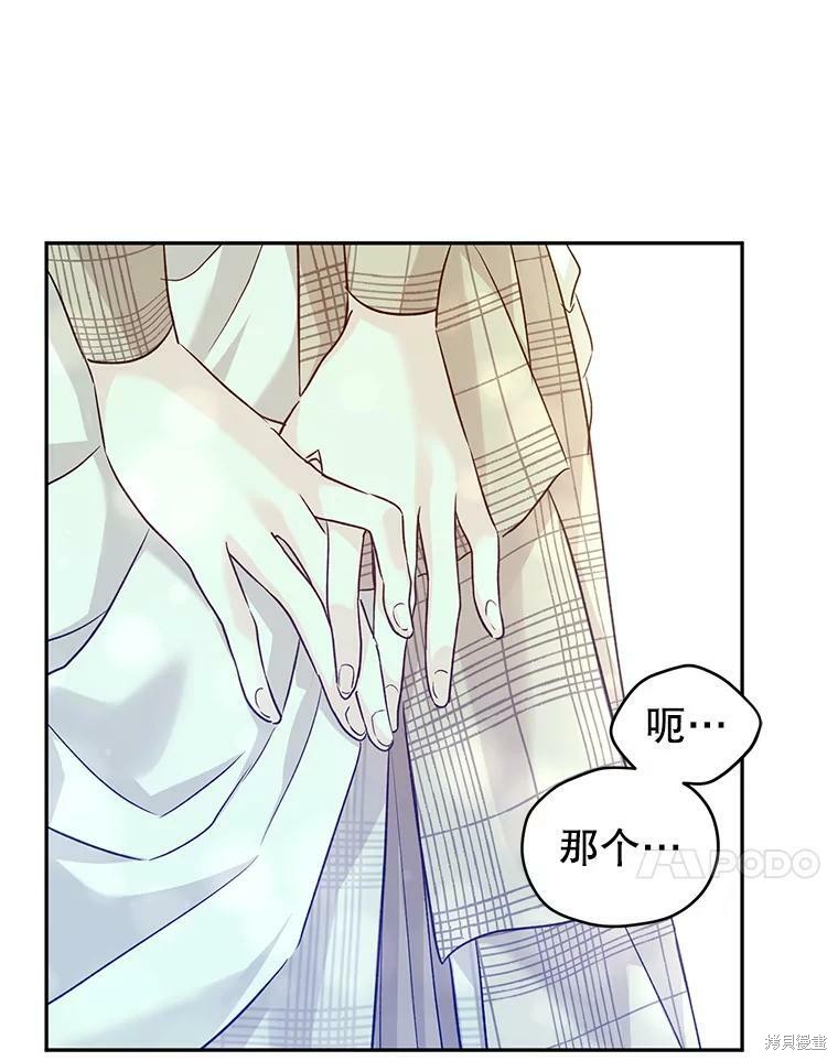 《试著换个类型吧》漫画最新章节第51话免费下拉式在线观看章节第【46】张图片