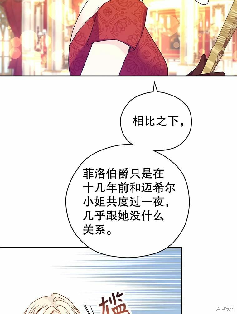 《试著换个类型吧》漫画最新章节第58话免费下拉式在线观看章节第【44】张图片