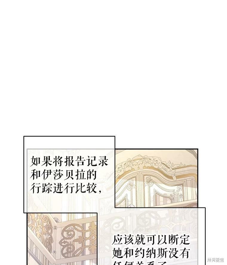 《试著换个类型吧》漫画最新章节第46话免费下拉式在线观看章节第【94】张图片