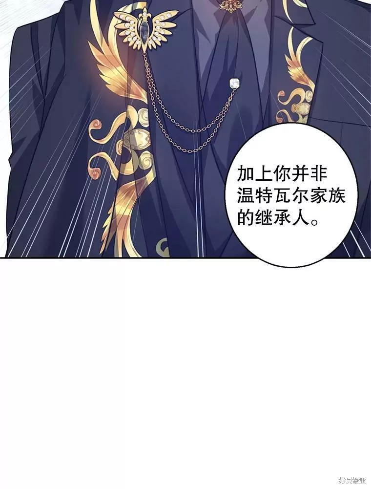 《试著换个类型吧》漫画最新章节第56话免费下拉式在线观看章节第【24】张图片