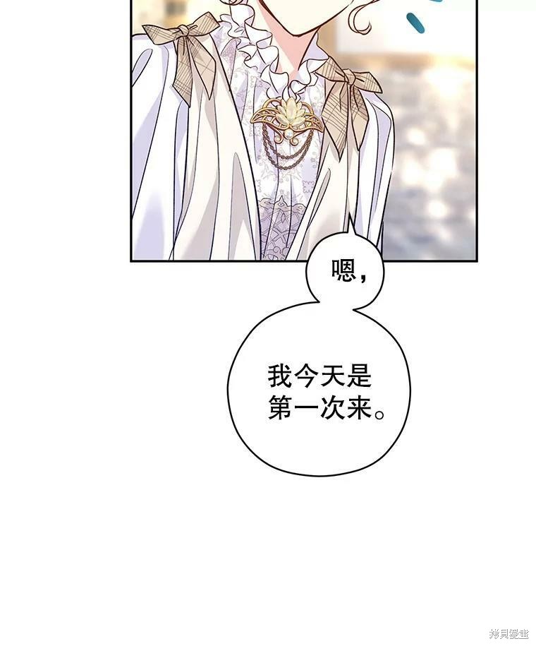 《试著换个类型吧》漫画最新章节第49话免费下拉式在线观看章节第【64】张图片