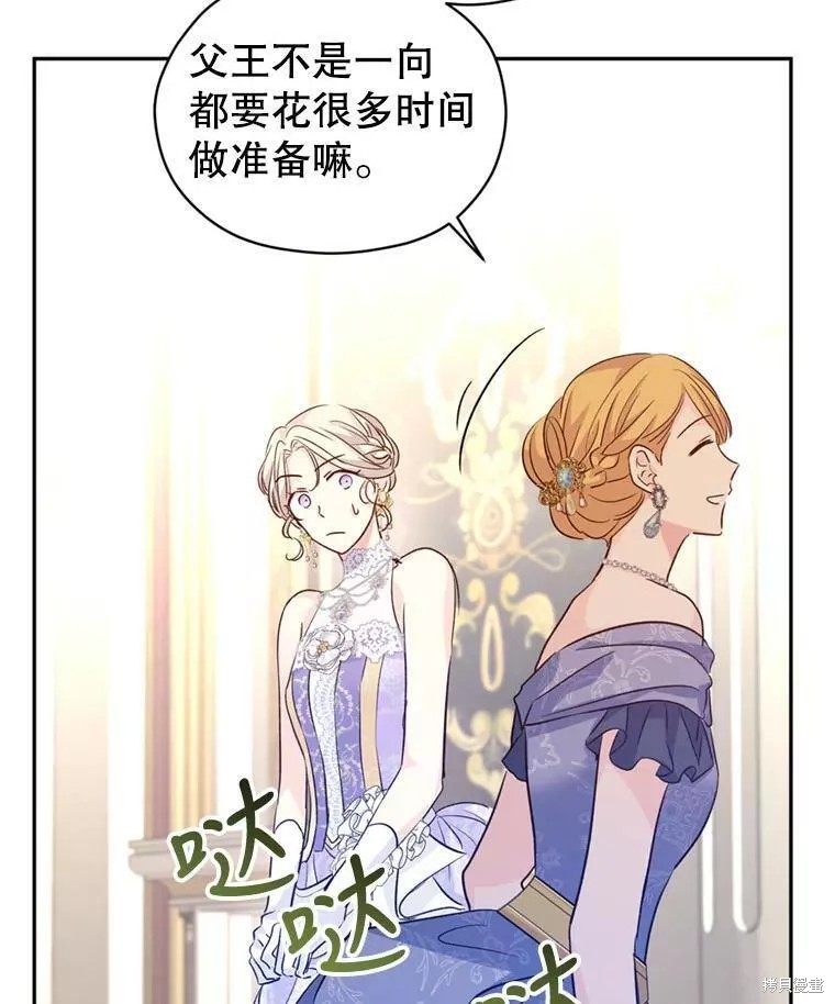 《试著换个类型吧》漫画最新章节第56话免费下拉式在线观看章节第【45】张图片